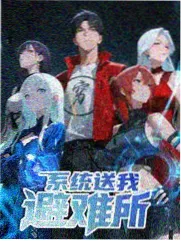 大逃脱